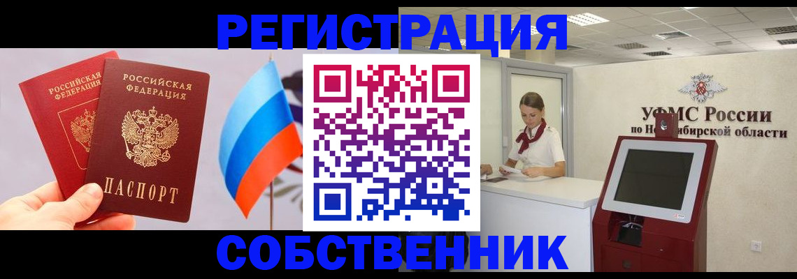 временная регистрация в Челябинской области