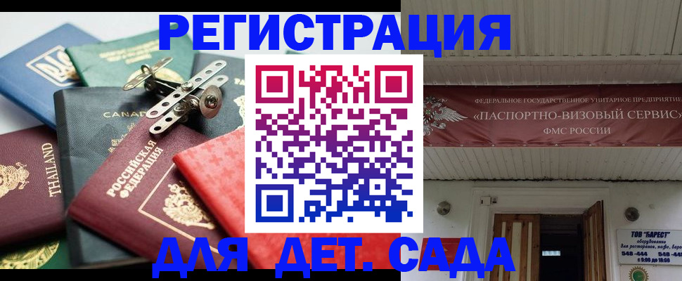 временная регистрация 2025 в Челябинской области