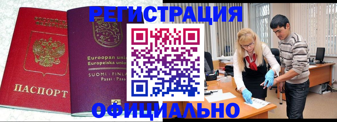 временная регистрация поиск в Челябинской области