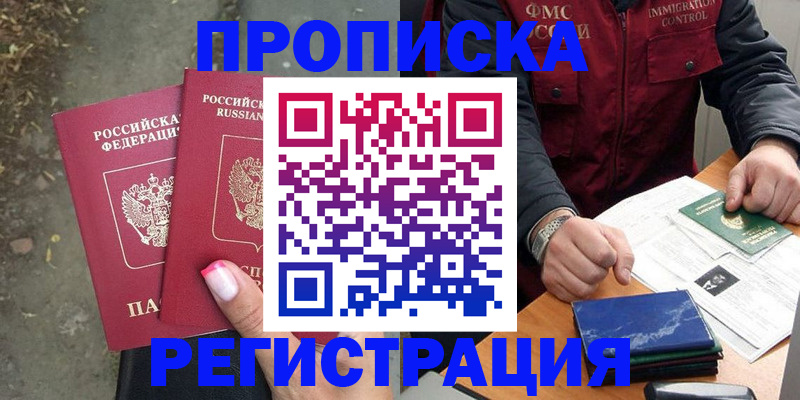 временная регистрация 2025 в Челябинской области