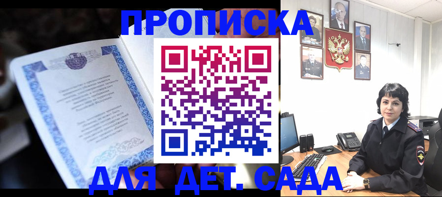 временная регистрация недорого в Челябинской области