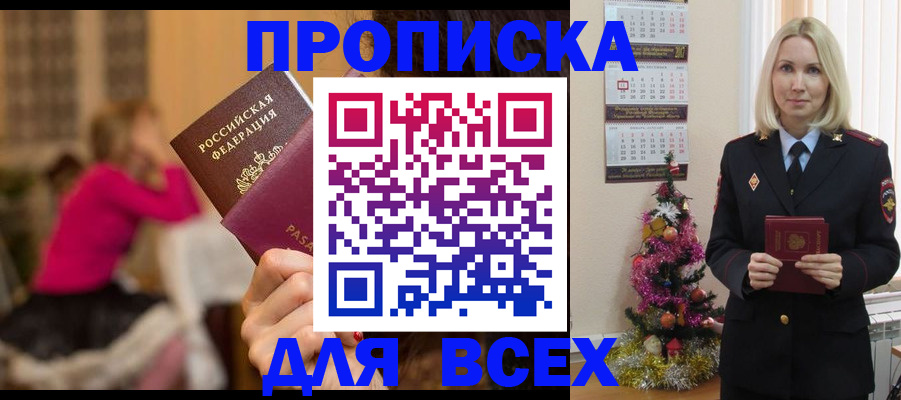 регистрация в Челябинской области